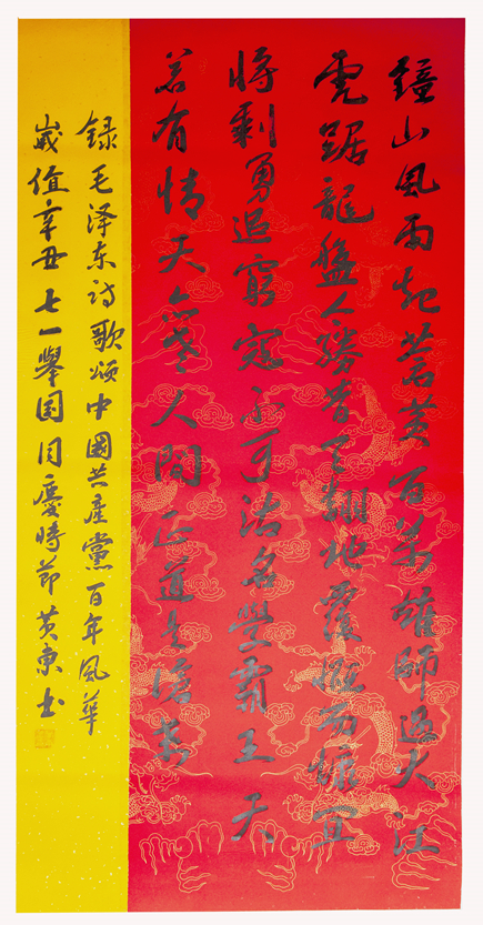 《七律&middot;人民解放军占领南京》