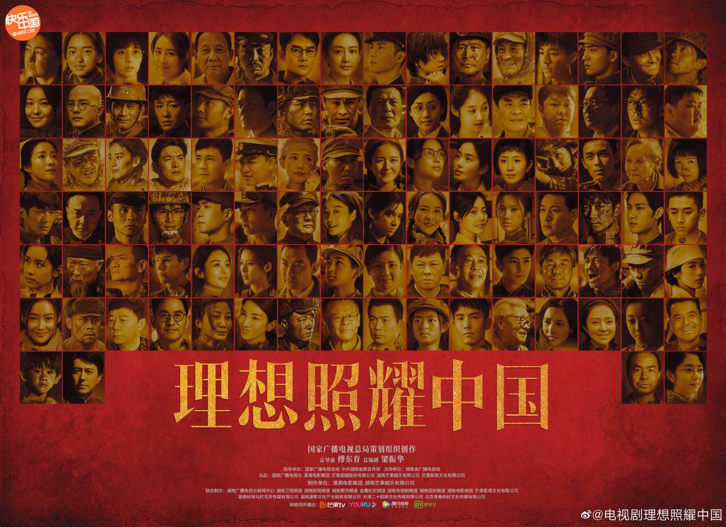 传承百年理想 接续奋楫笃行 英国365集团官网集团组织观看《理想照耀中国》