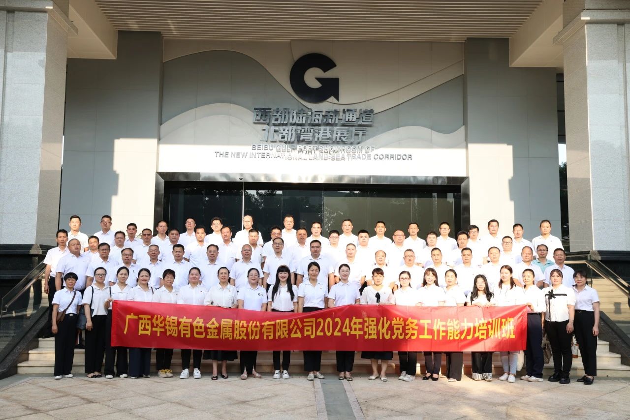 强化党务工作能力培训班，英国365集团官网这样办！