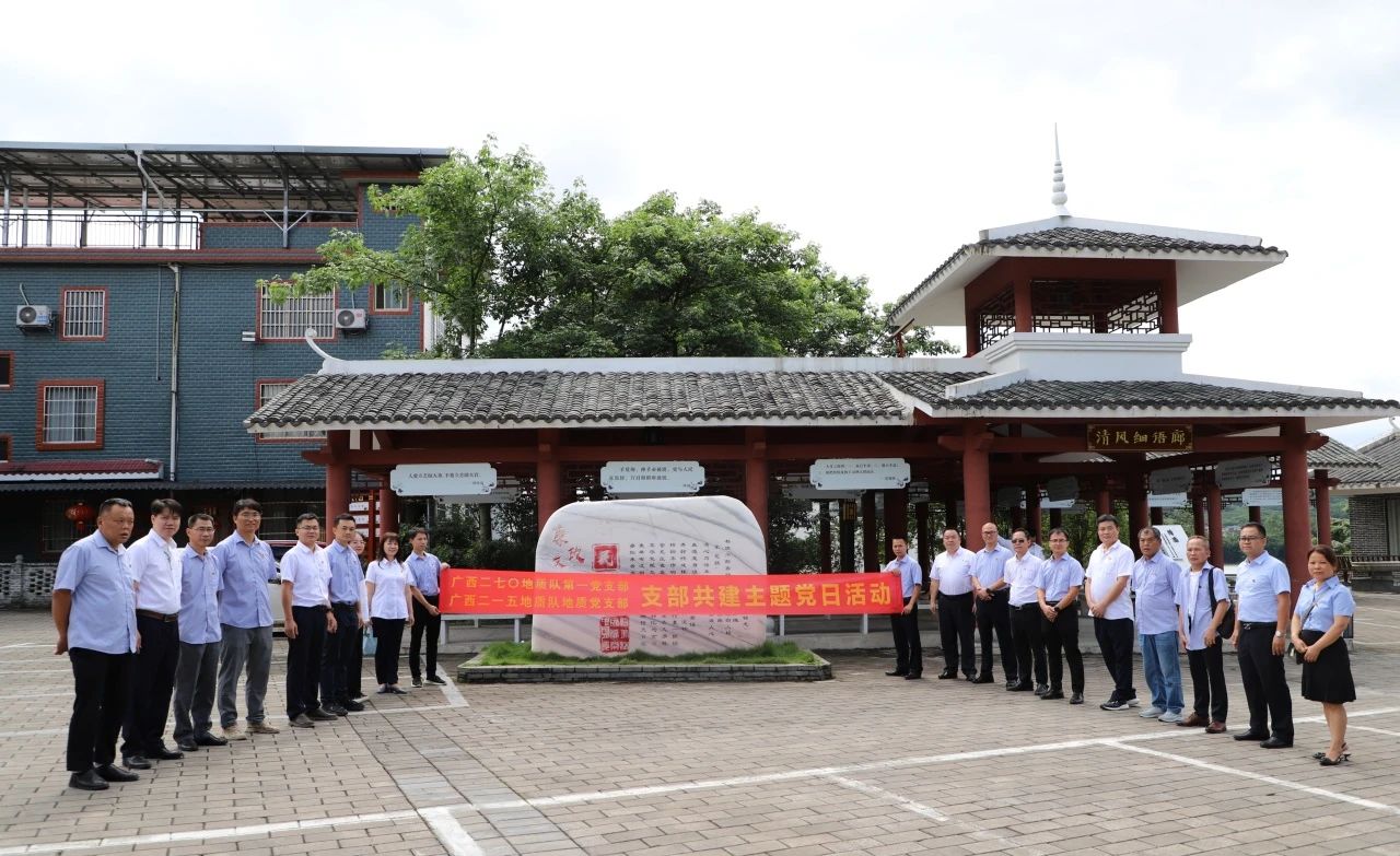 党业融合 引领发展丨215地质队：擦亮党建底色  提升融合成色