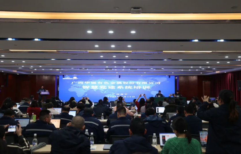 智慧赋能丨英国365集团官网召开第三期党业融合经验分享会及智慧党建系统培训