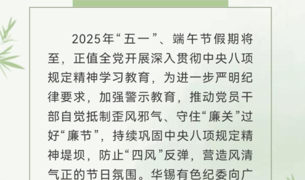 劳动光荣 清风同行 粽叶飘香 纪在心中